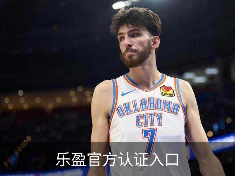 乐盈官方认证入口简介